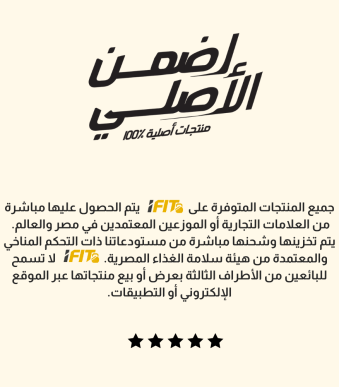 اضمن الاصلى